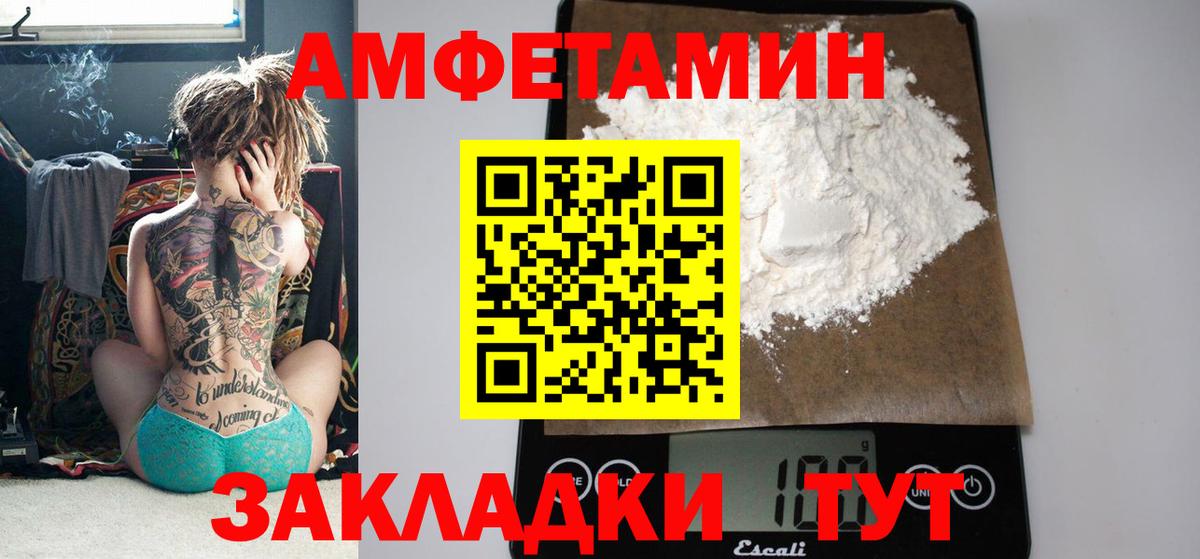 Amphetamine 97% Сыктывкар