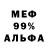 Метадон VHQ meevi