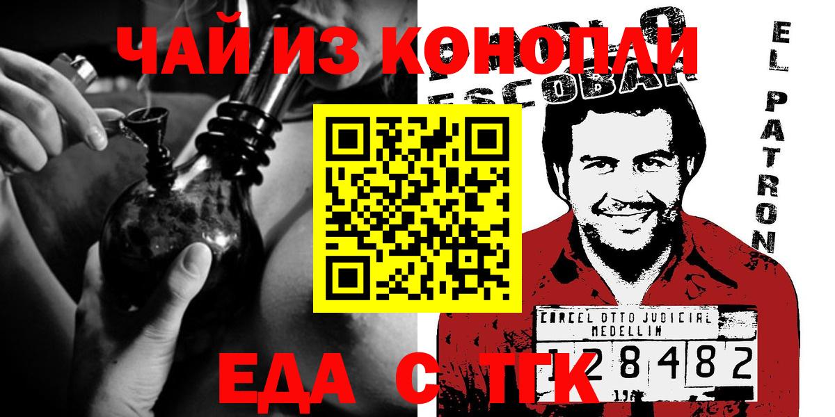 Cannafood конопля  Сыктывкар 