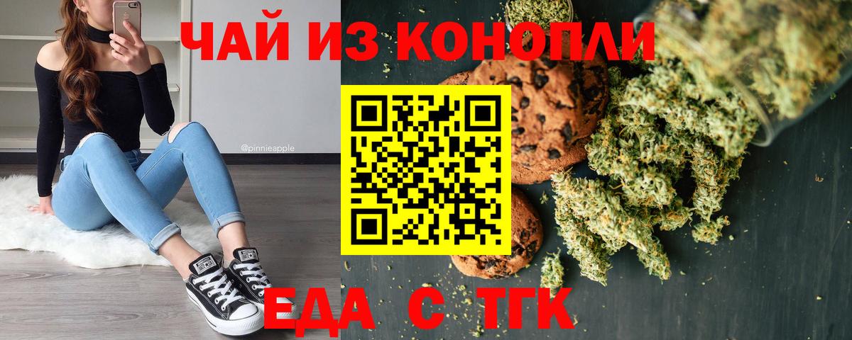 Печенье с ТГК конопля  Вход с VPN  Сыктывкар 