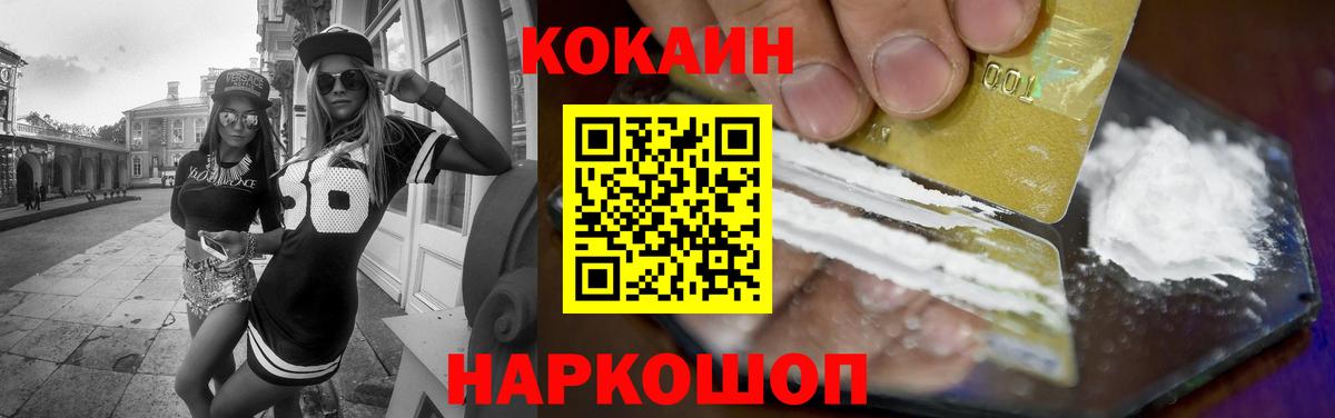 Сыктывкар  КОКАИН Боливия  где можно купить наркотик  Вход с VPN  COCAIN Fish Scale 