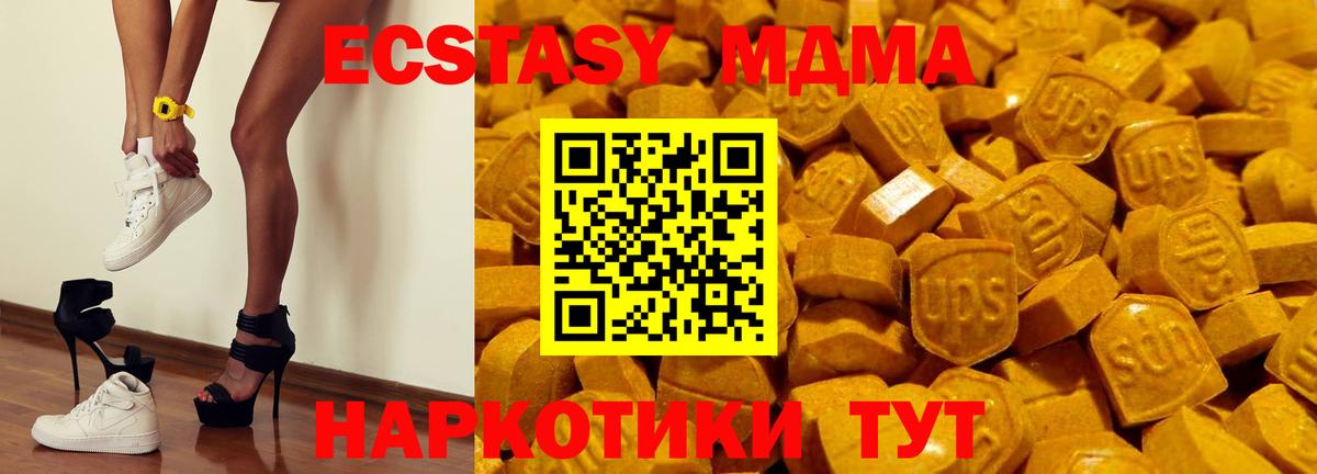 Экстази  Сыктывкар  Экстази Cube  Ecstasy MDMA 
