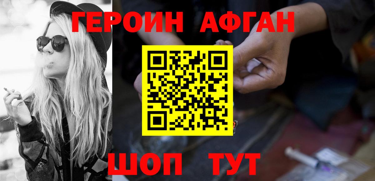 Героин герыч  Вход с VPN  Сыктывкар 