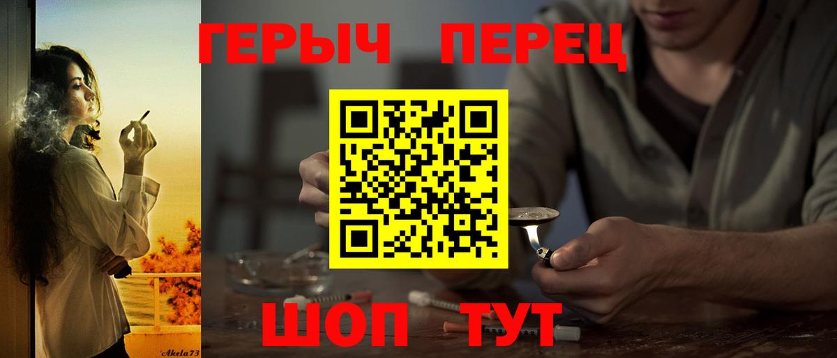 ГЕРОИН белый Сыктывкар