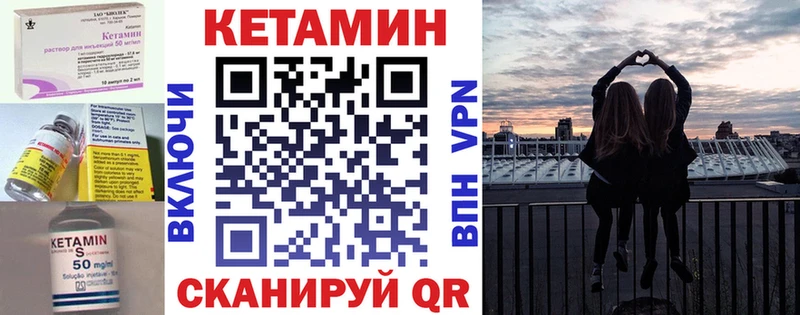 КЕТАМИН VHQ  Сыктывкар 