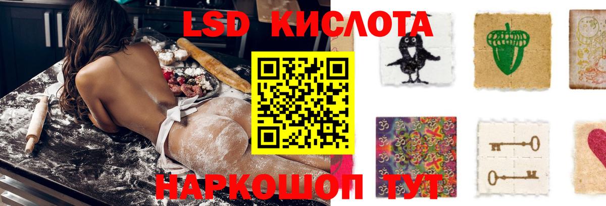 Сыктывкар  LSD-25 экстази ecstasy  ЛСД экстази кислота  Вход с VPN 