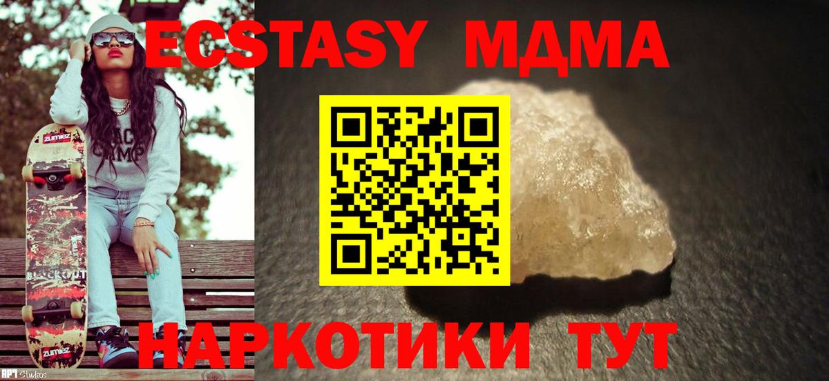 MDMA молли Сыктывкар