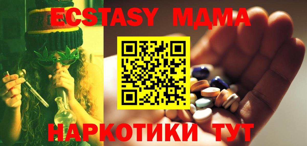 МДМА Molly  Вход с VPN  Сыктывкар 