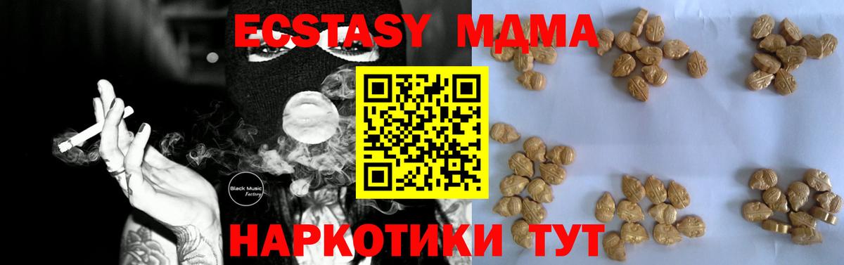 MDMA Molly  Сыктывкар  МДМА  МДМА кристаллы 