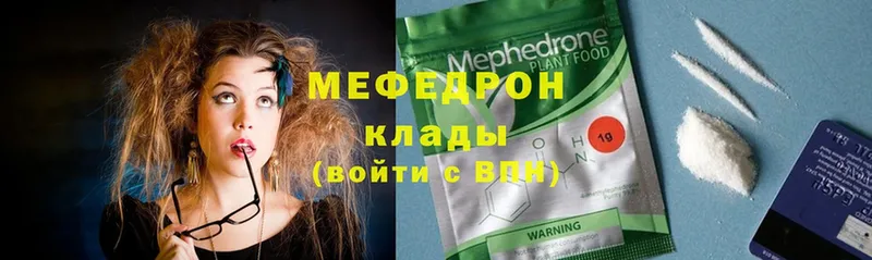 купить наркотики сайты  Сыктывкар  МЯУ-МЯУ 4 MMC 