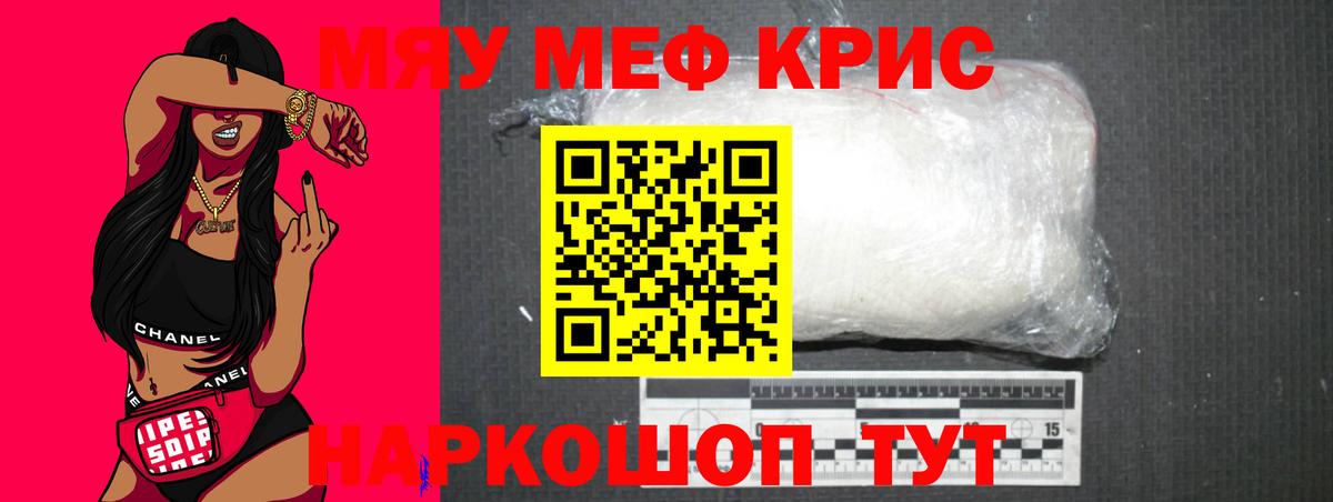 Мефедрон кристаллы  Вход с VPN  Сыктывкар  МЕФ 4 MMC 