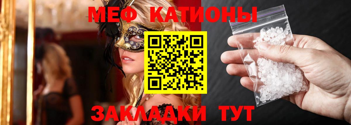 Меф мяу мяу Сыктывкар