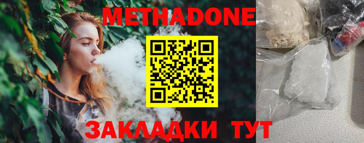 Метадон VHQ  МЕТАДОН кристалл  blacksprut маркетплейс  Сыктывкар  нарко площадка телеграм  Вход с VPN 