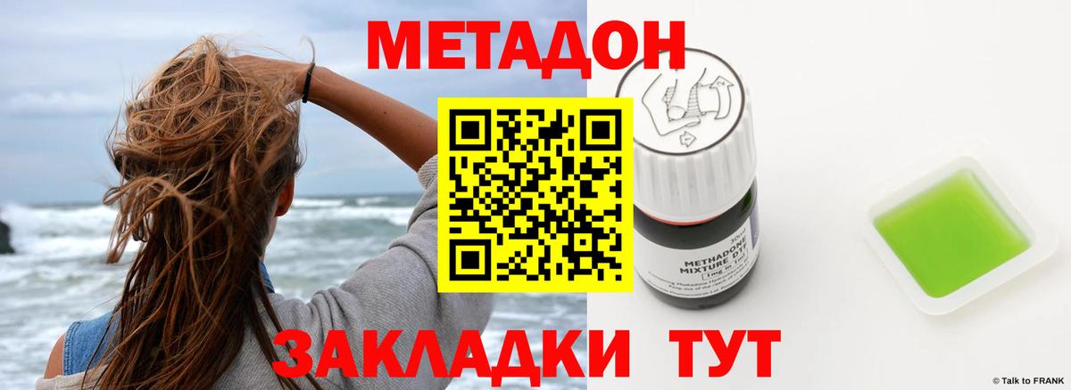 Метадон мёд Сыктывкар