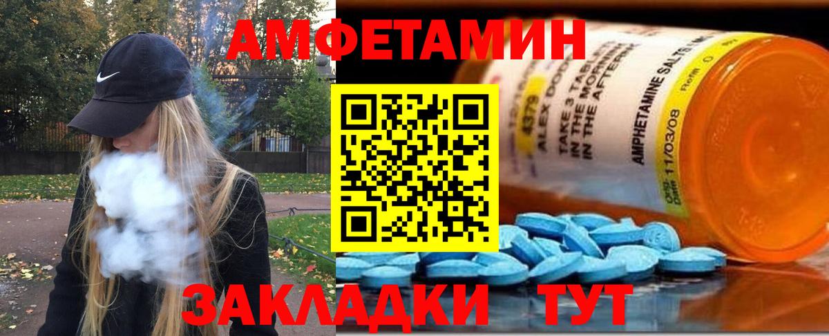 МЕТАМФЕТАМИН Декстрометамфетамин 99.9% Сыктывкар