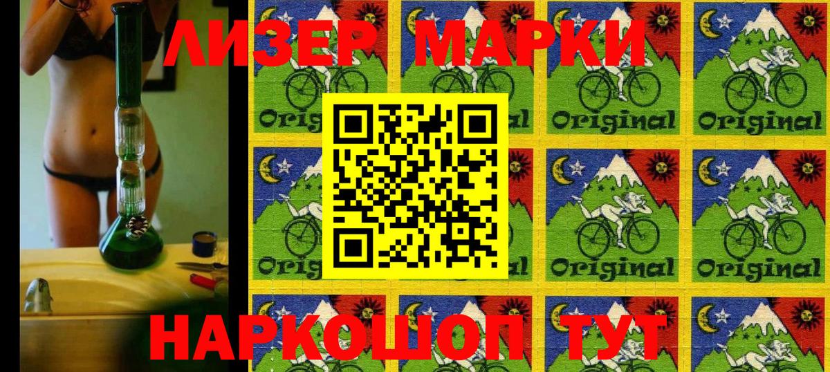 Сыктывкар  где продают наркотики  Вход с VPN  Марки 25I-NBOMe 1500мкг 
