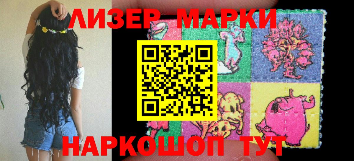 Наркотические марки 1,5мг  Сыктывкар 