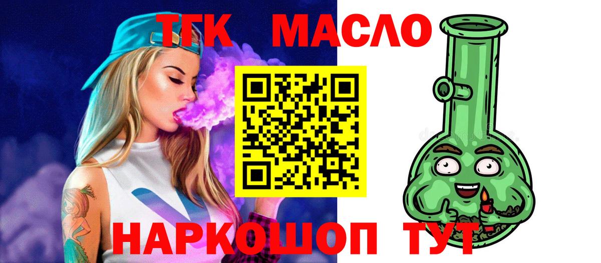 ТГК THC oil  купить  сайты  ТГК жижа  Сыктывкар  Вход с VPN 