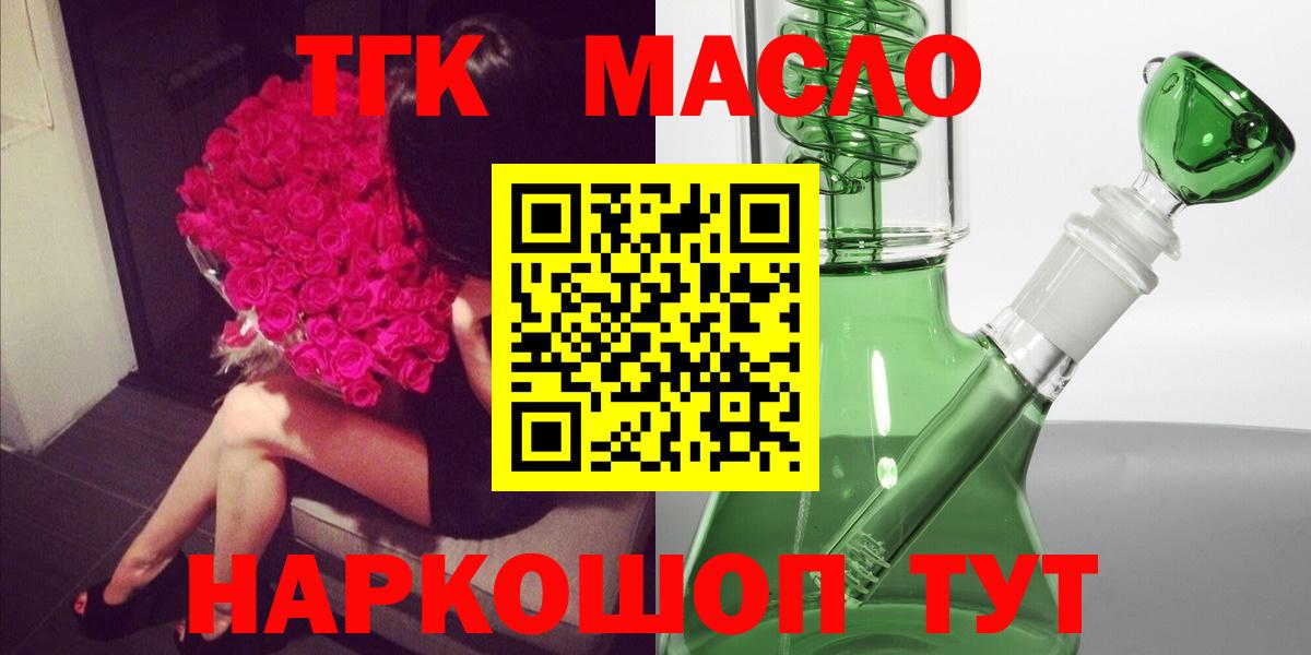 Дистиллят ТГК вейп с тгк Сыктывкар