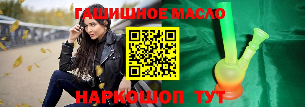 Дистиллят ТГК THC oil Сыктывкар