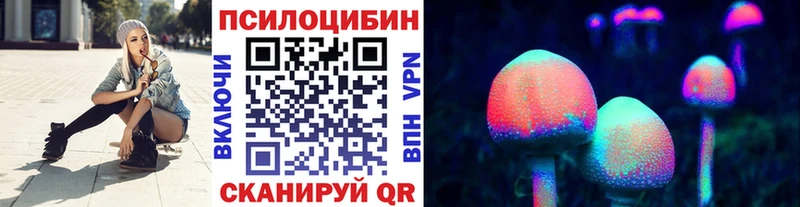 Галлюциногенные грибы MAGIC MUSHROOMS  что такое   Сыктывкар 